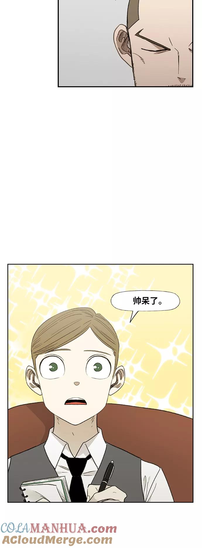 《拳击手》第73话 莫X干（3） 第4页