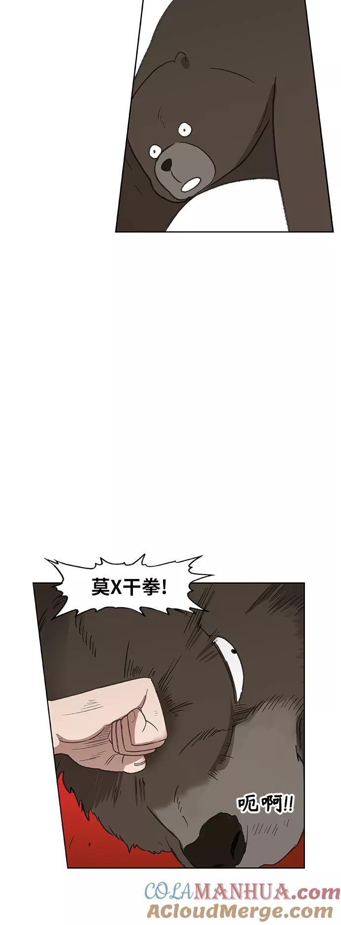《拳击手》第73话 莫X干（3） 第31页