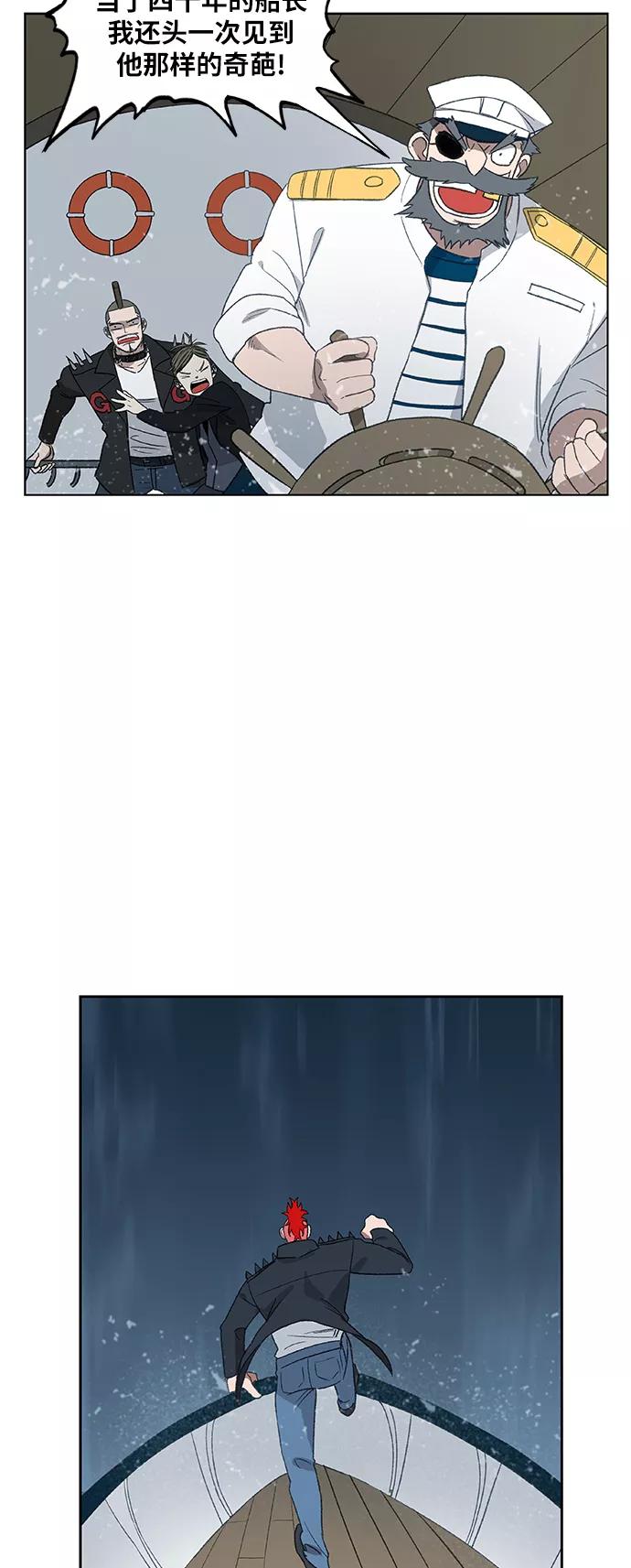 《拳击手》第73话 莫X干（3） 第45页