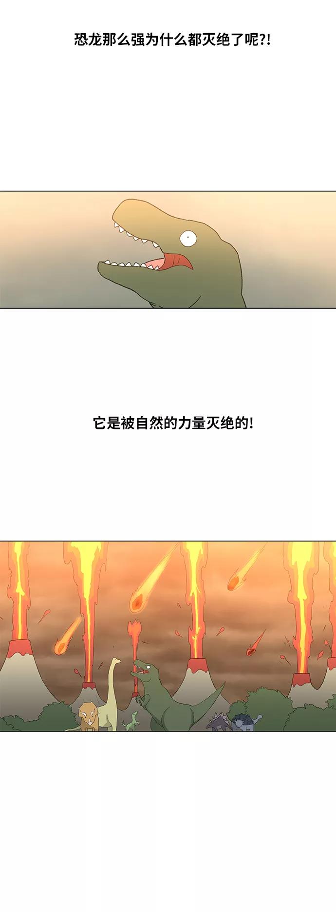 《拳击手》第73话 莫X干（3） 第35页