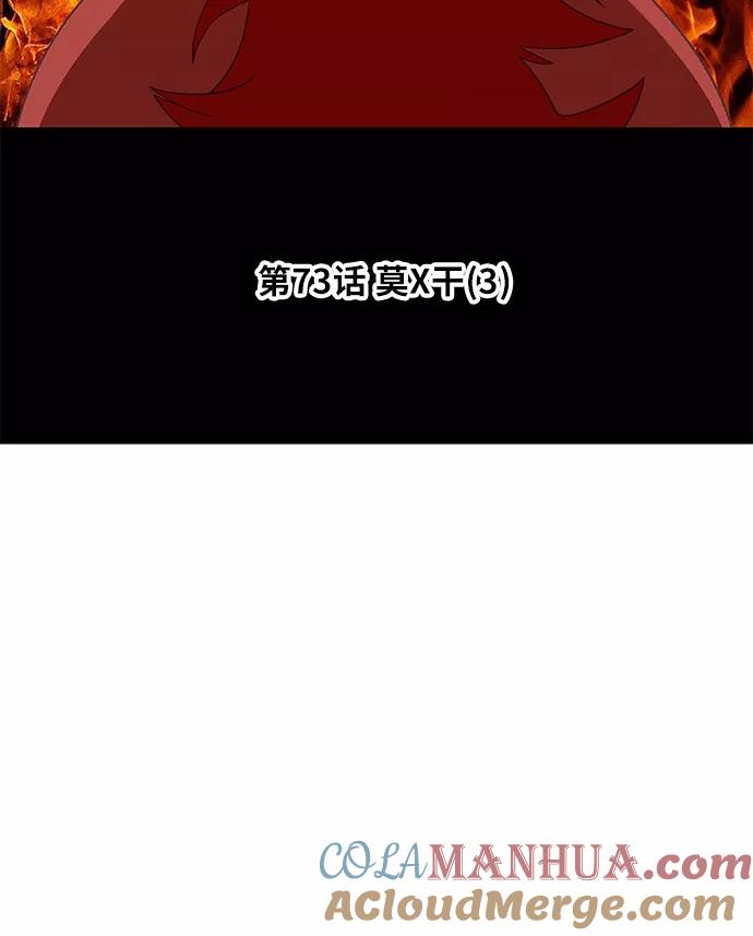 《拳击手》第73话 莫X干（3） 第16页
