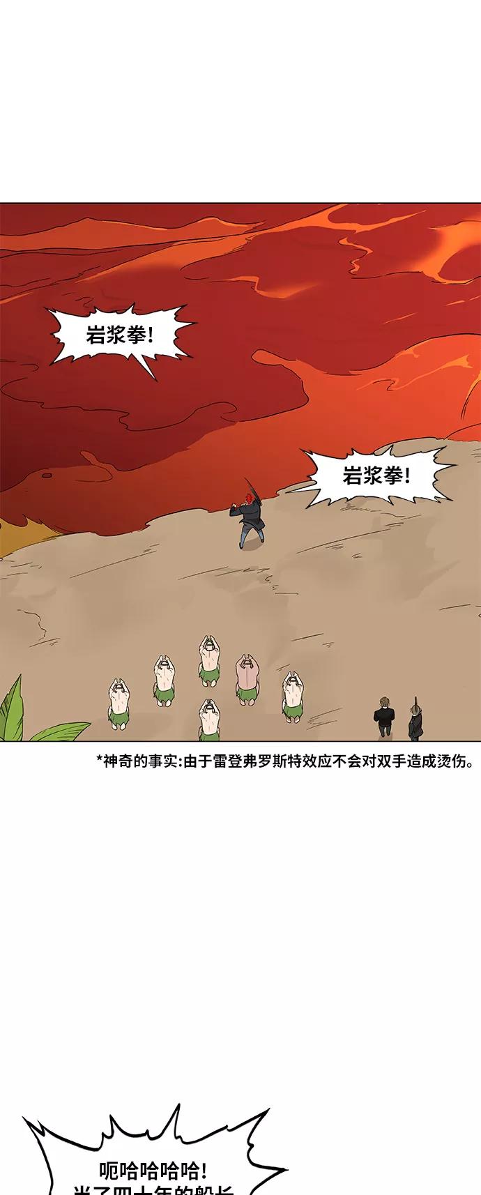 《拳击手》第73话 莫X干（3） 第44页