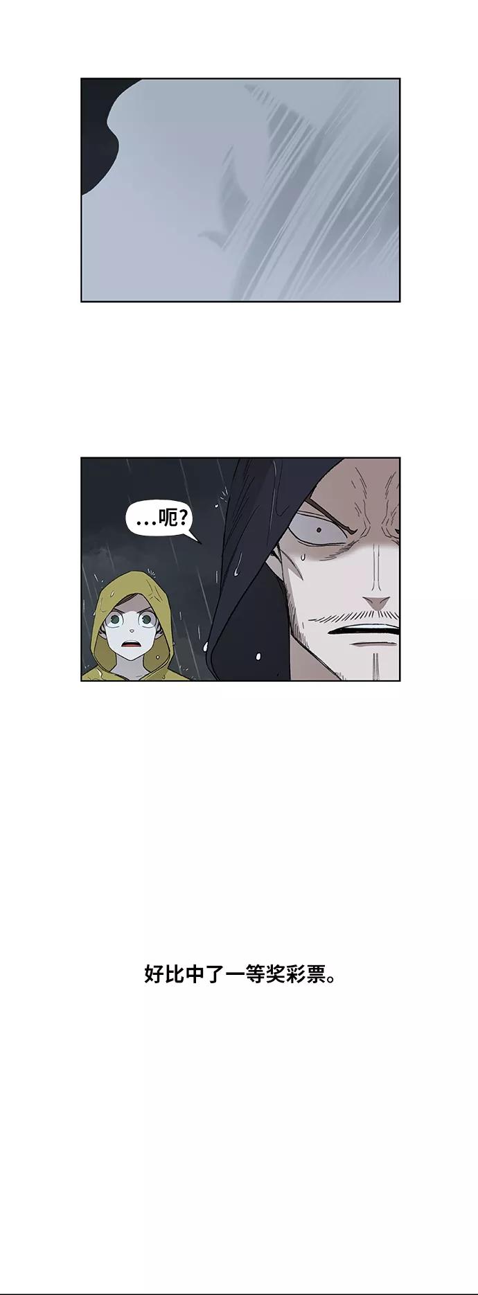 《拳击手》第73话 莫X干（3） 第56页
