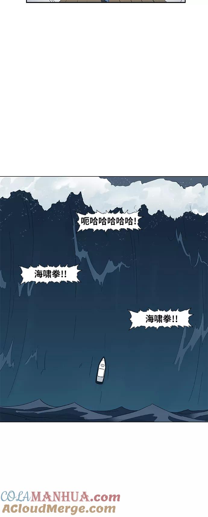 《拳击手》第73话 莫X干（3） 第46页