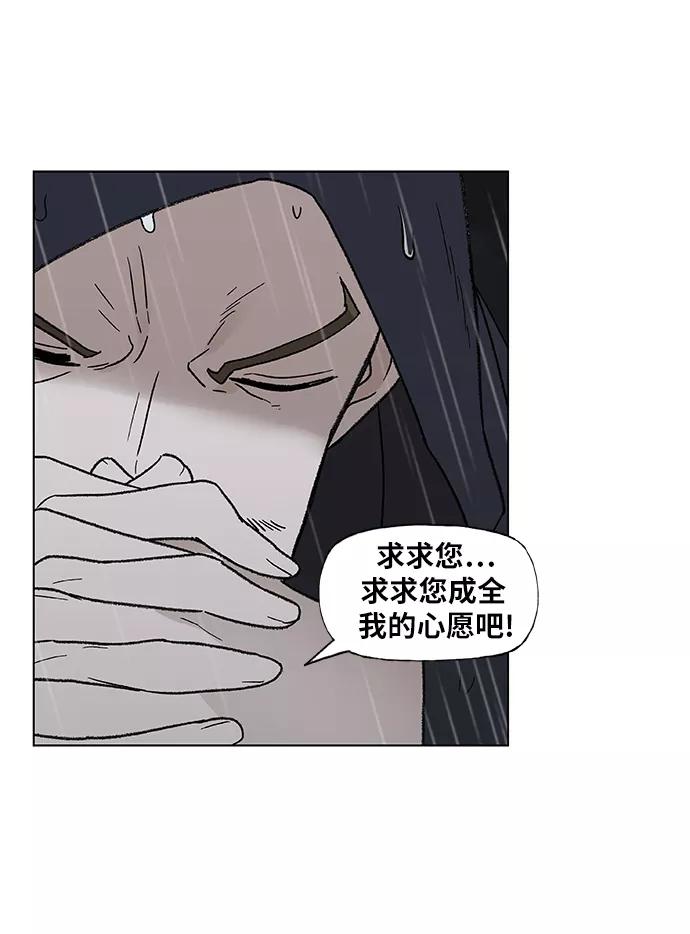 《拳击手》第73话 莫X干（3） 第51页