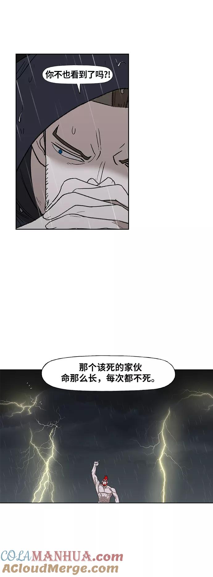 《拳击手》第73话 莫X干（3） 第49页