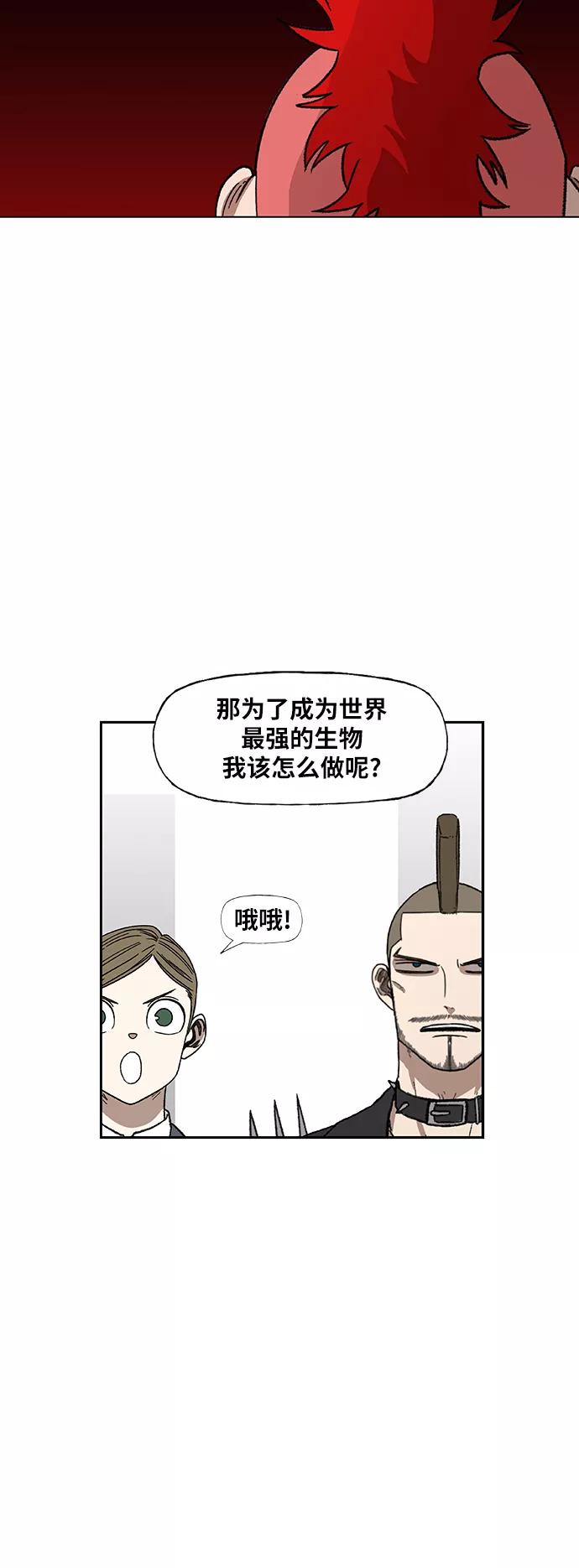 《拳击手》第73话 莫X干（3） 第21页