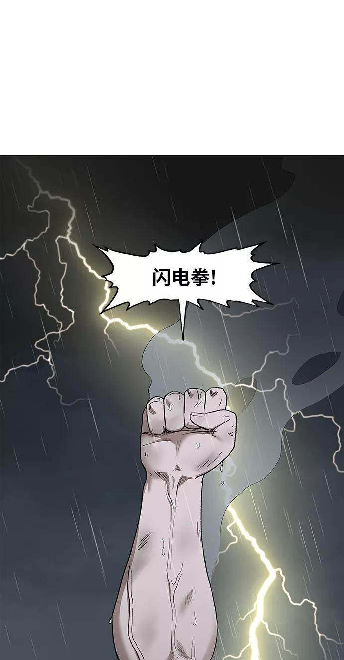 《拳击手》第73话 莫X干（3） 第60页