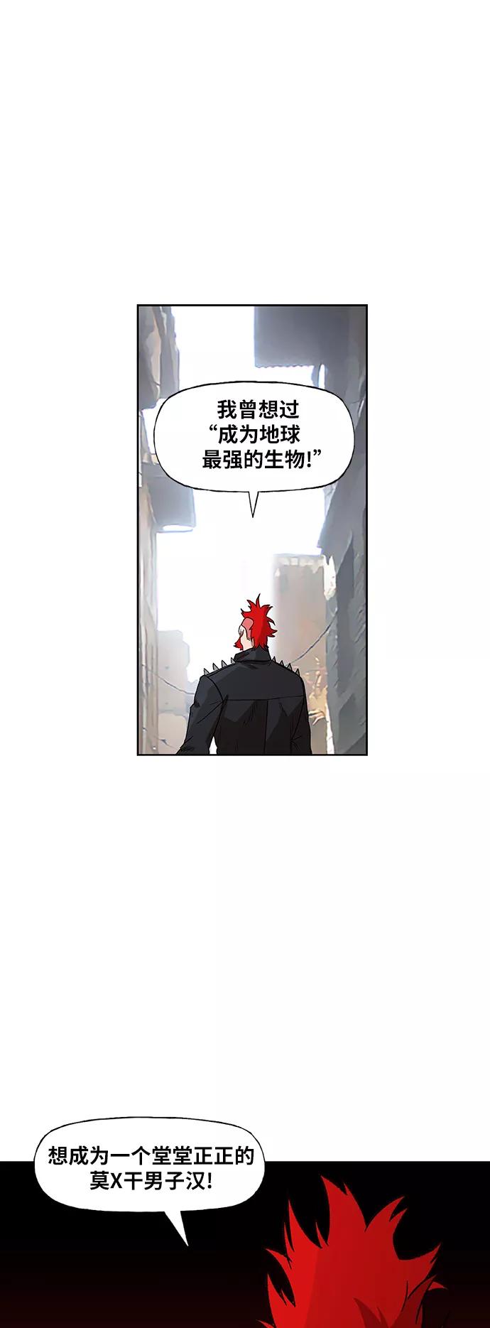 《拳击手》第73话 莫X干（3） 第20页