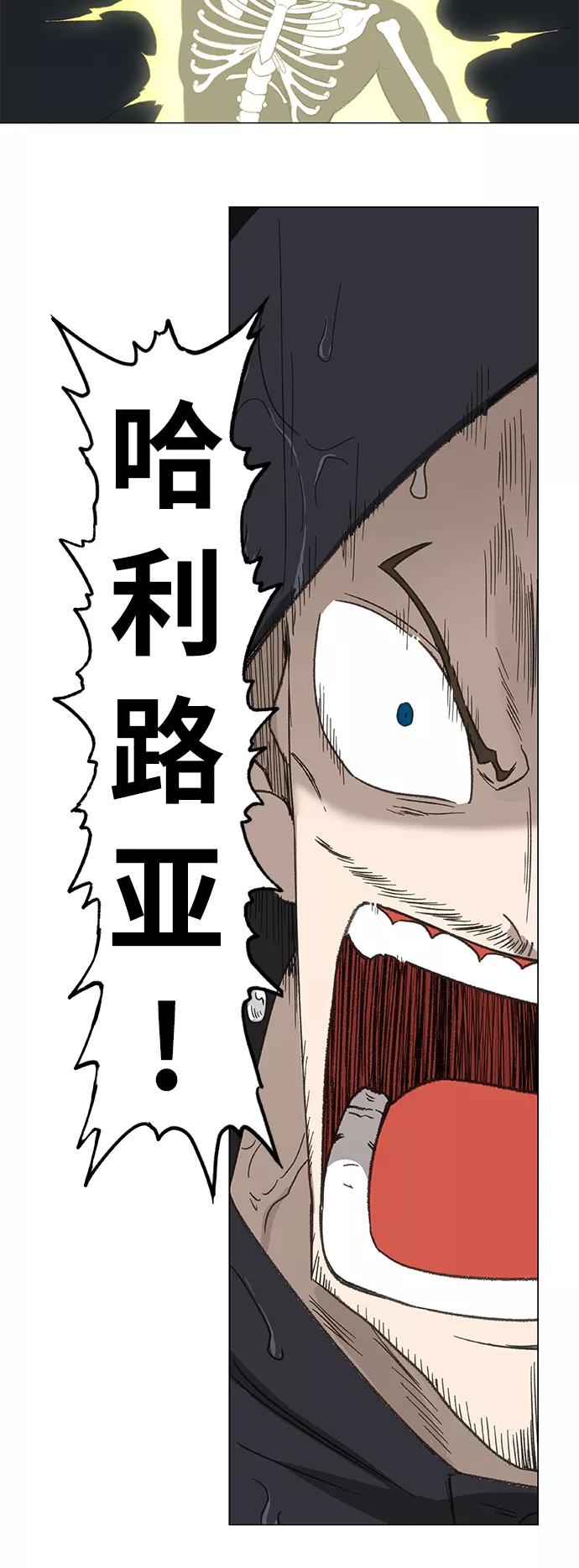 《拳击手》第73话 莫X干（3） 第54页