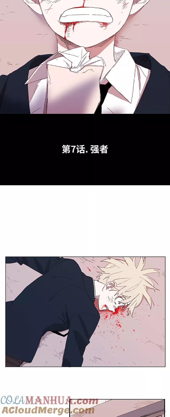 《拳击手》第7话 强者 第7页