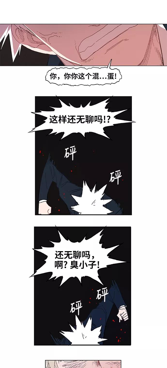 《拳击手》第7话 强者 第34页