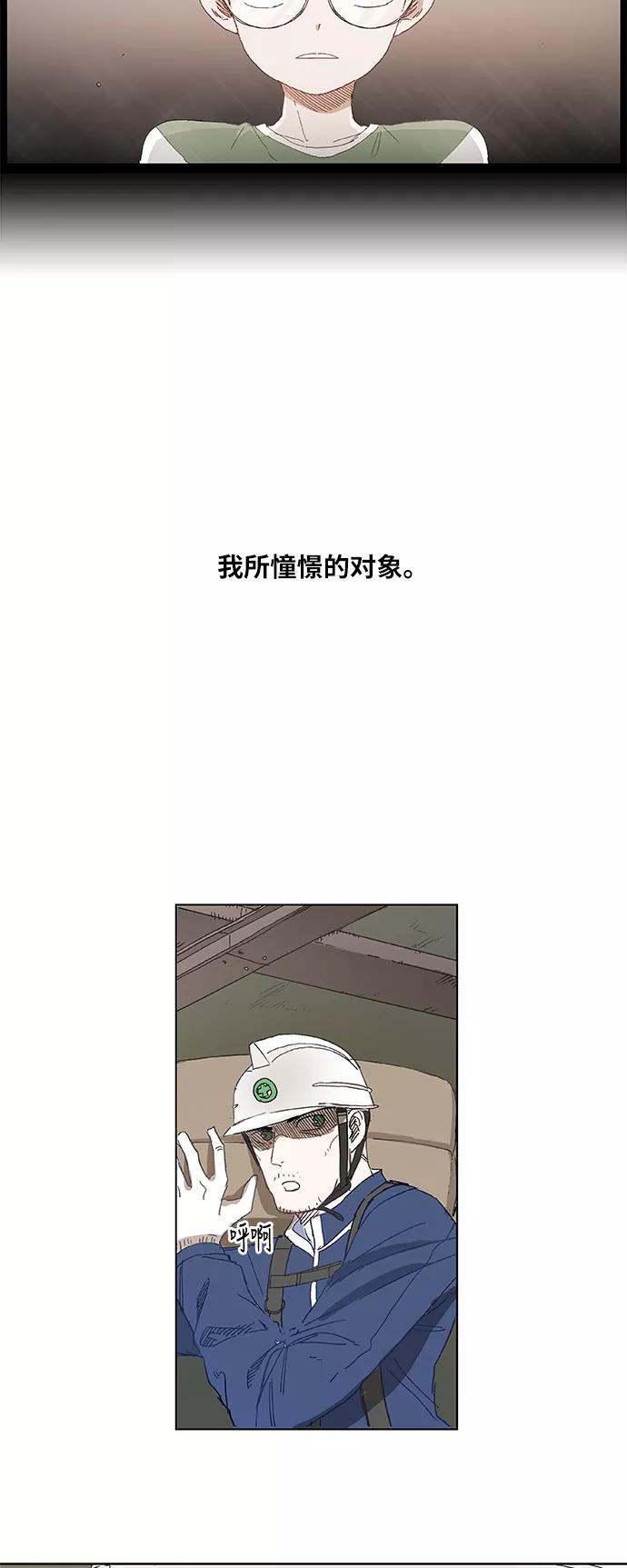 《拳击手》第7话 强者 第4页