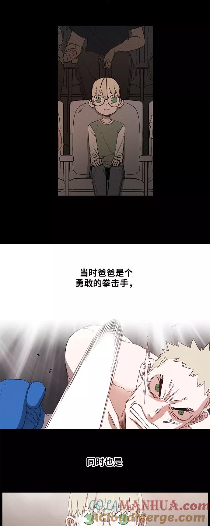 《拳击手》第7话 强者 第3页