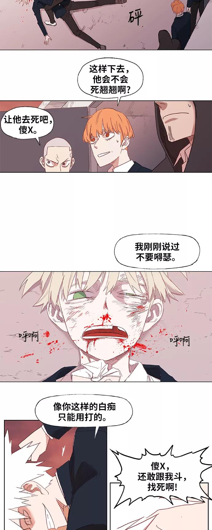 《拳击手》第7话 强者 第28页