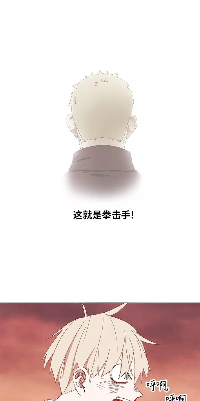 《拳击手》第7话 强者 第22页