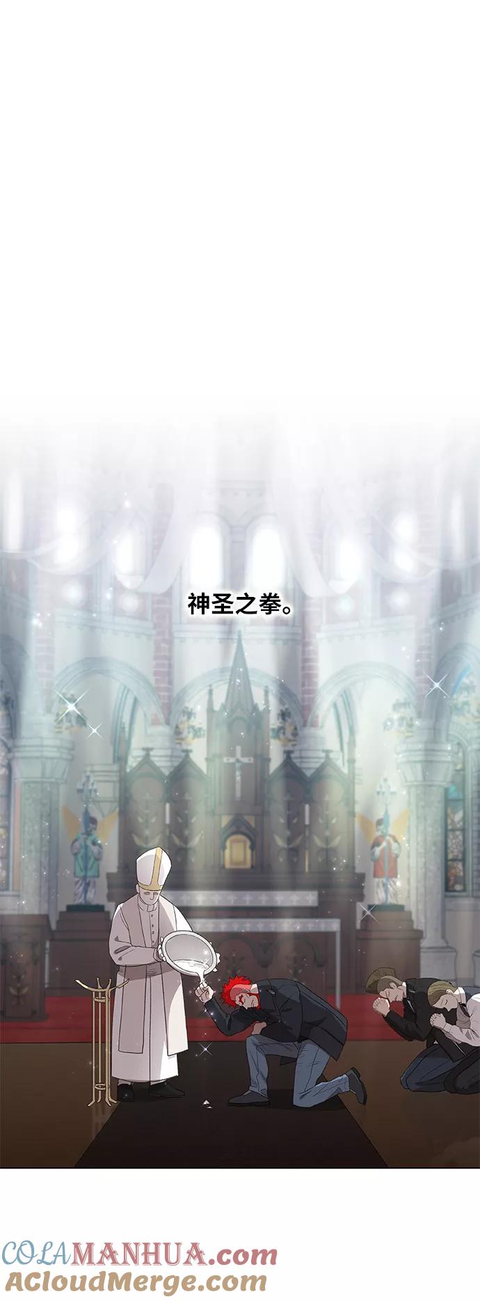 《拳击手》第74话 运气 第31页