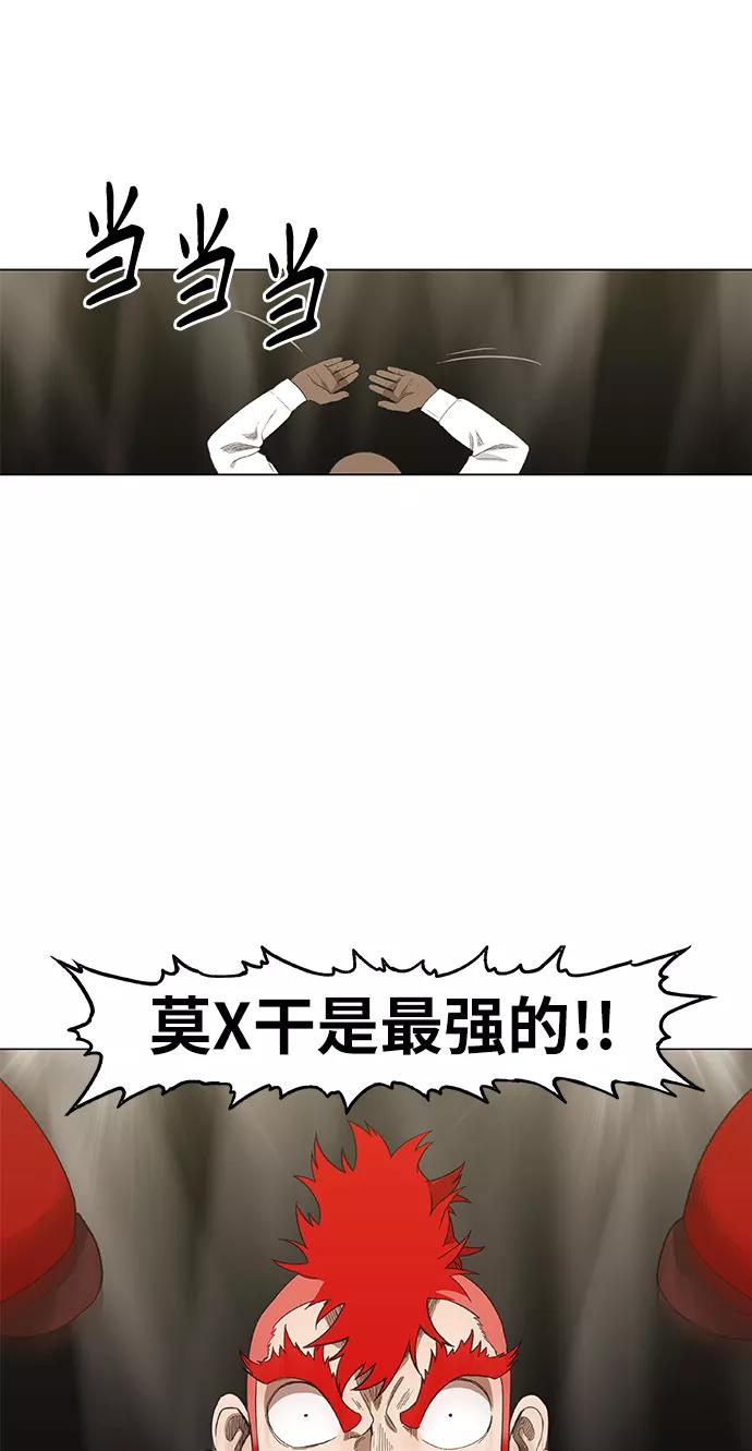 《拳击手》第74话 运气 第60页