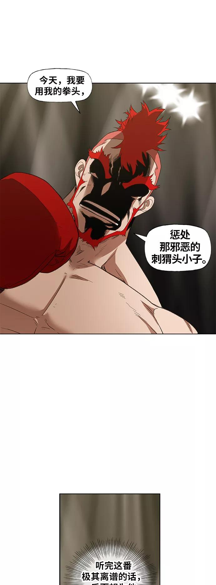《拳击手》第74话 运气 第41页
