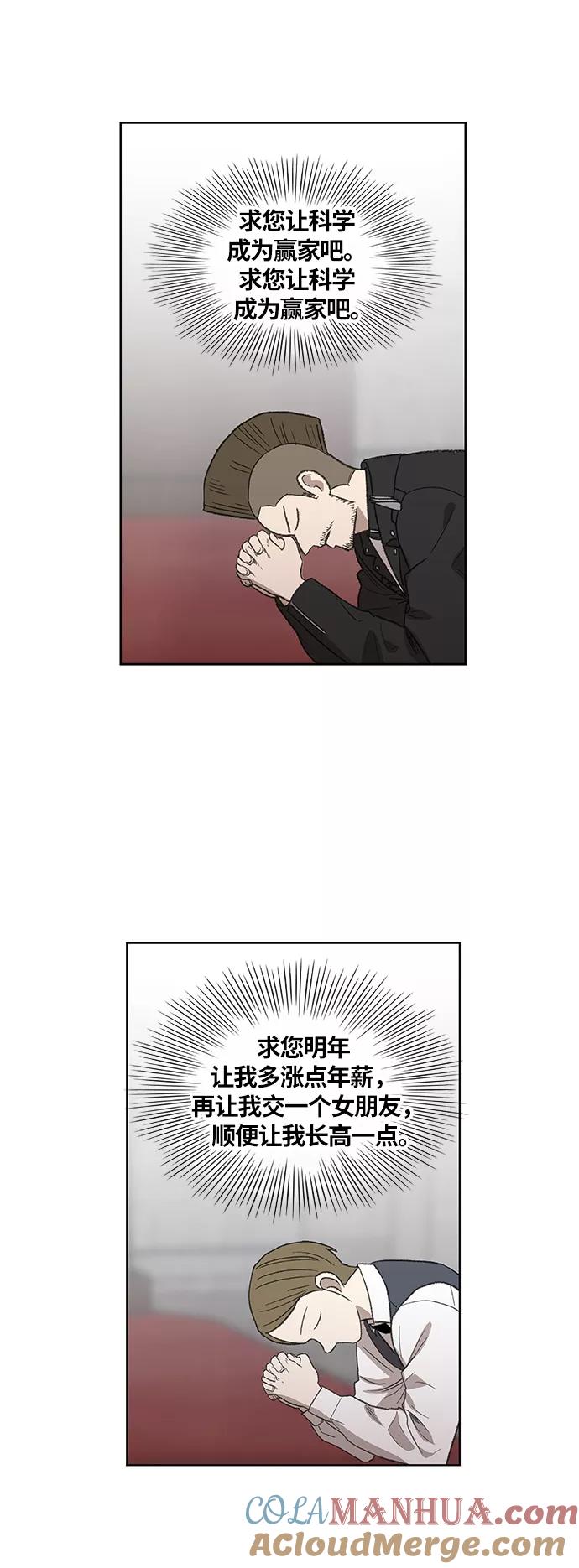 《拳击手》第74话 运气 第28页