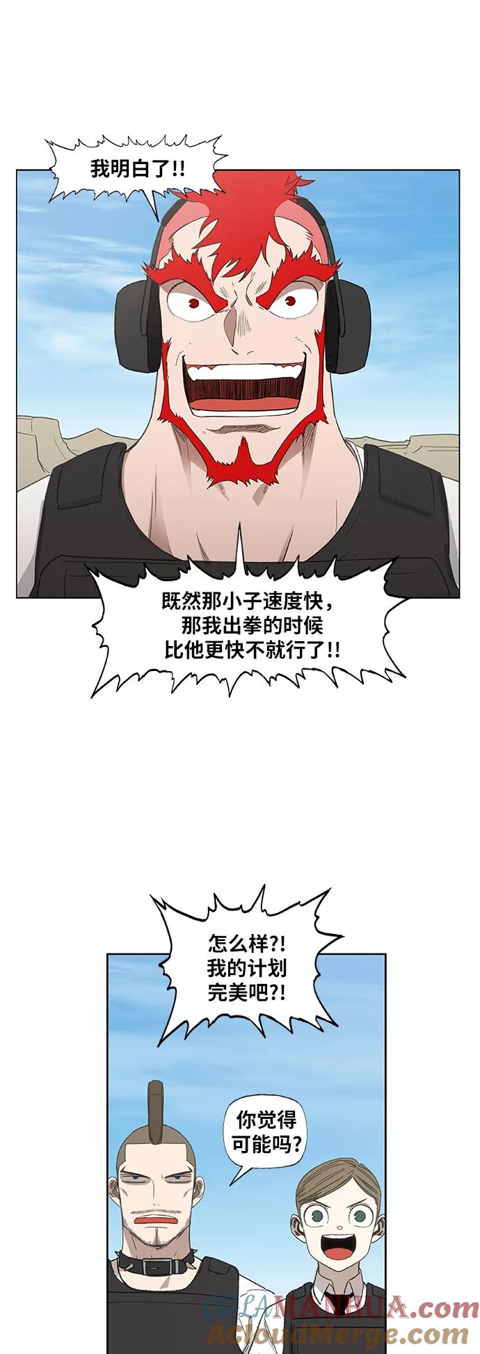 《拳击手》第74话 运气 第19页
