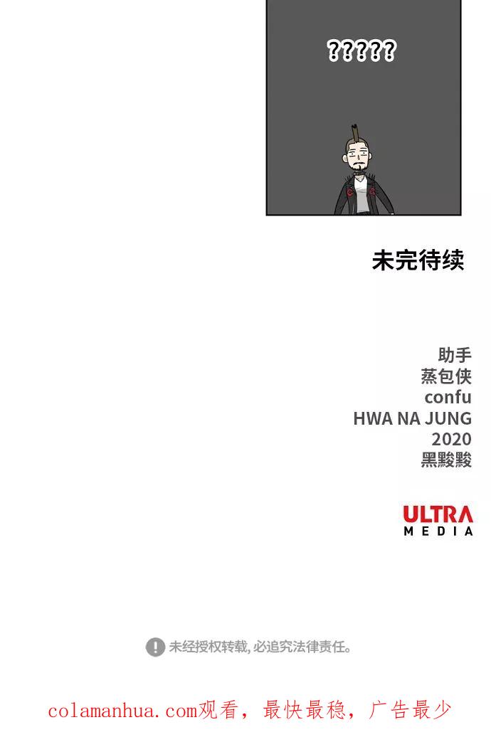 《拳击手》第74话 运气 第62页