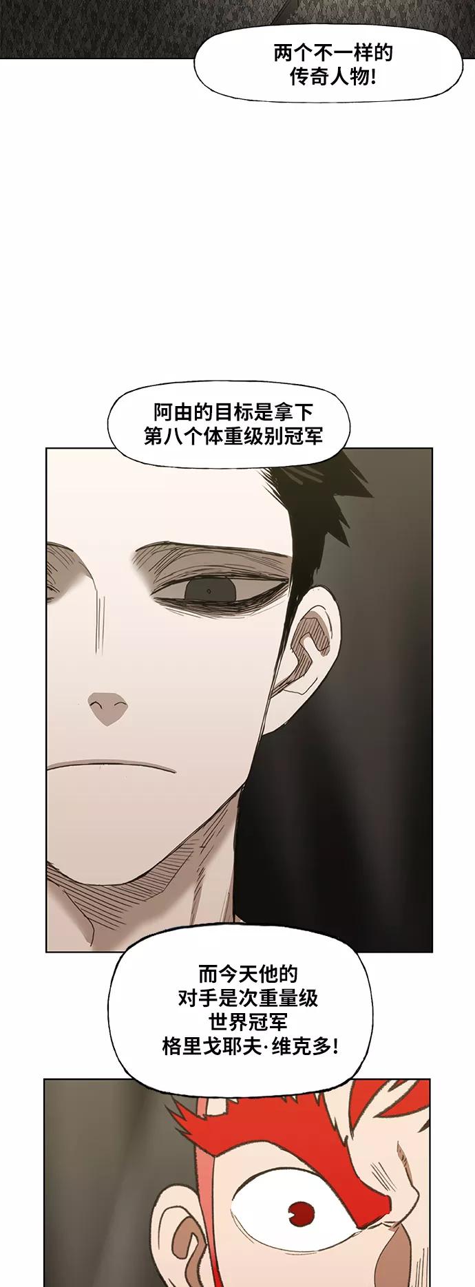 《拳击手》第74话 运气 第36页