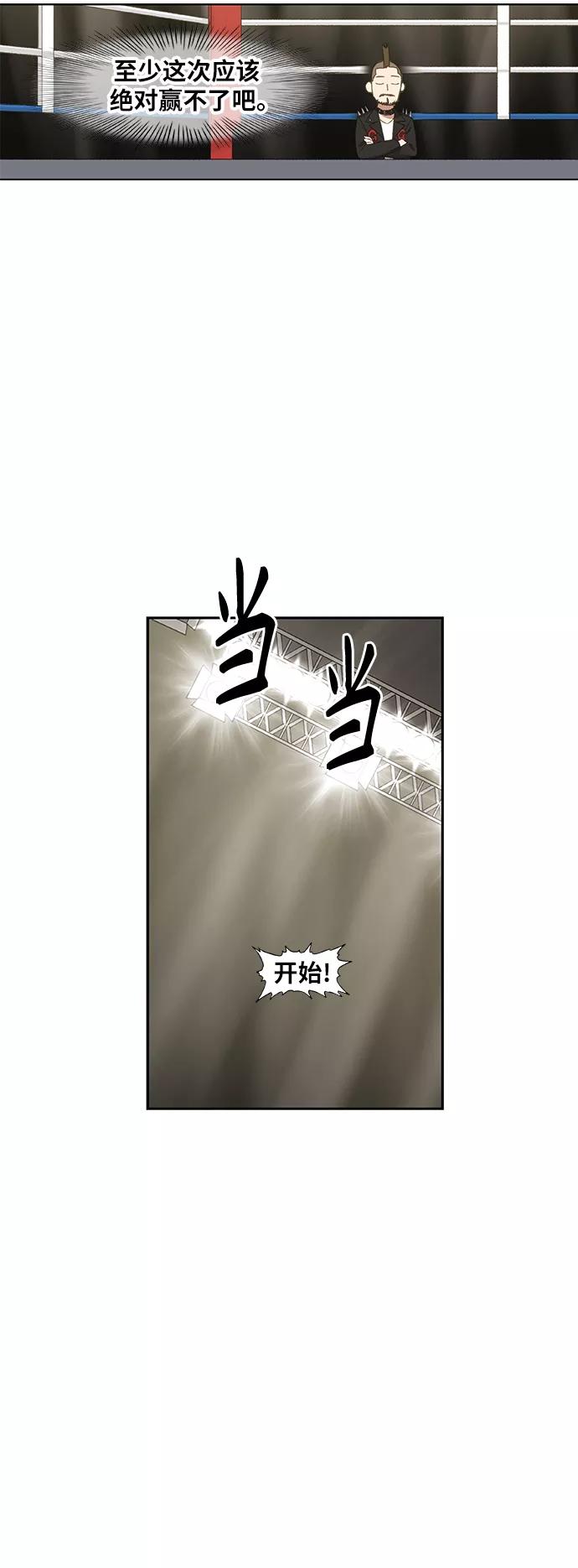 《拳击手》第74话 运气 第47页