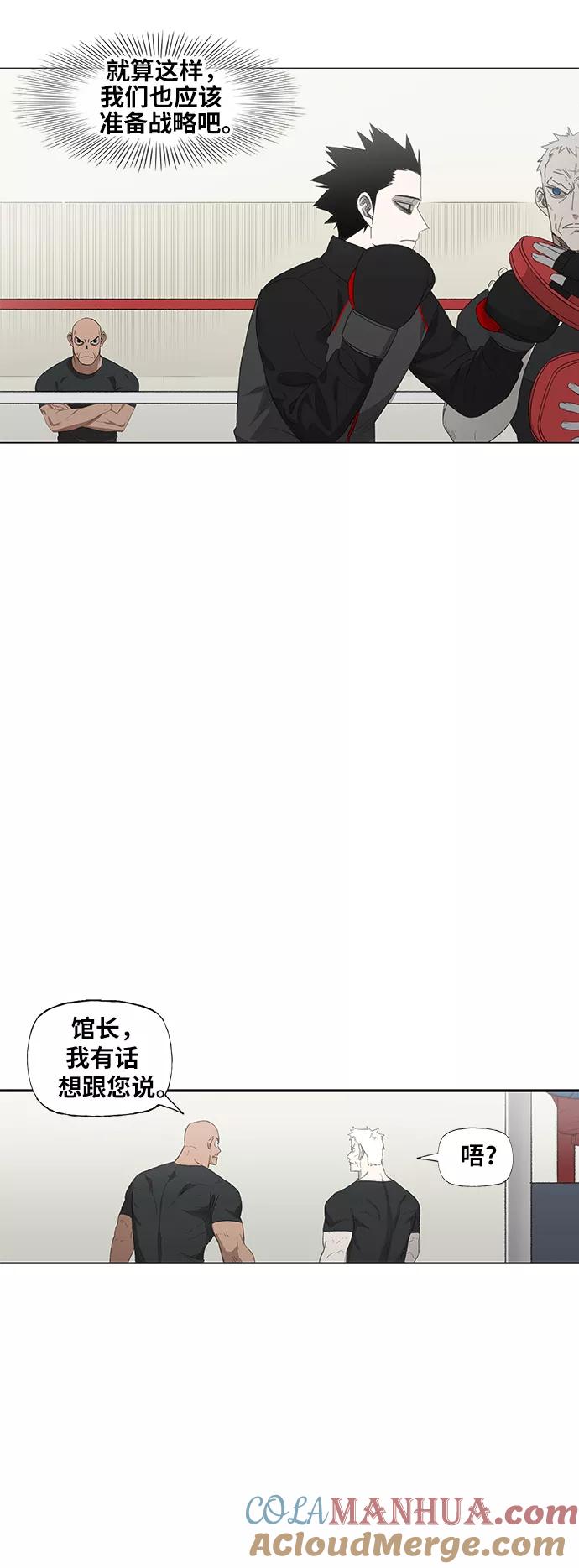 《拳击手》第74话 运气 第4页
