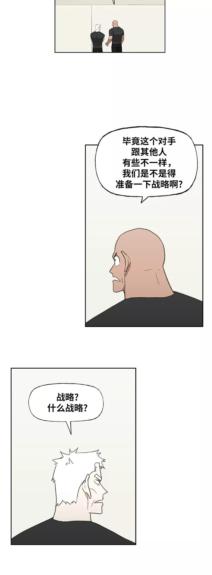 《拳击手》第74话 运气 第11页