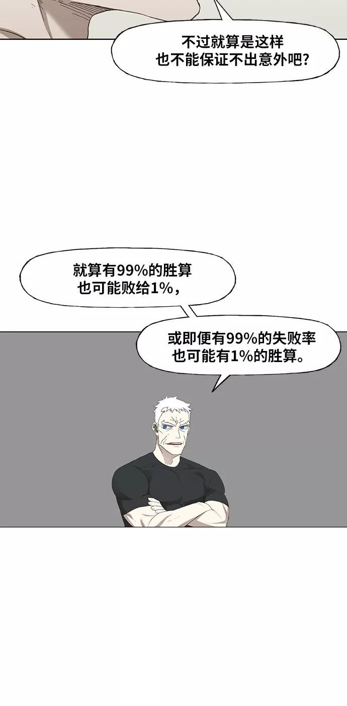 《拳击手》第74话 运气 第24页