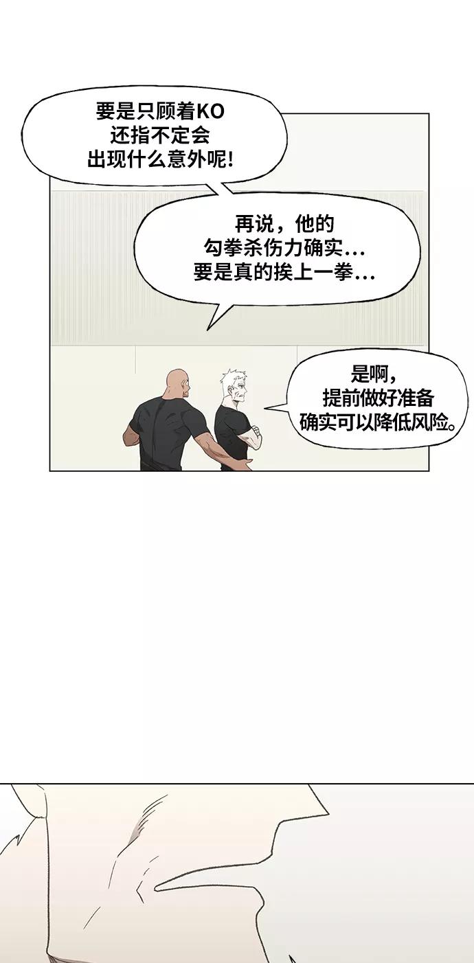 《拳击手》第74话 运气 第23页