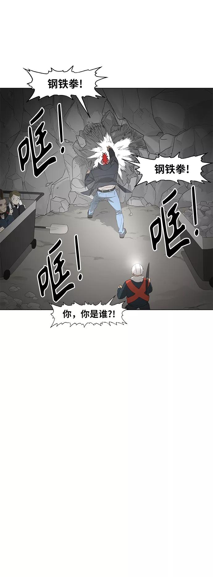 《拳击手》第74话 运气 第14页