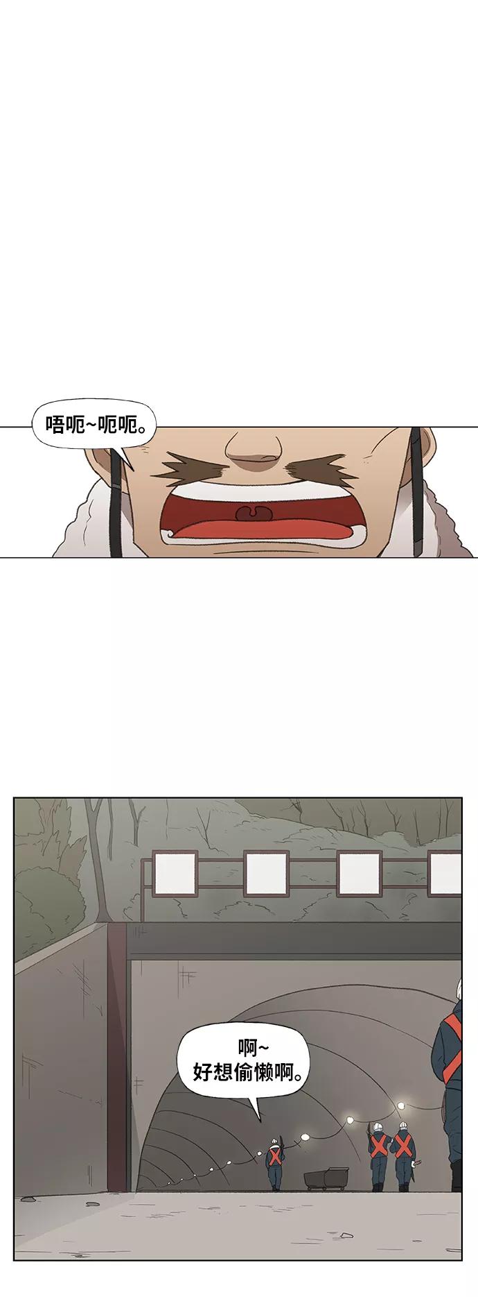 《拳击手》第74话 运气 第12页