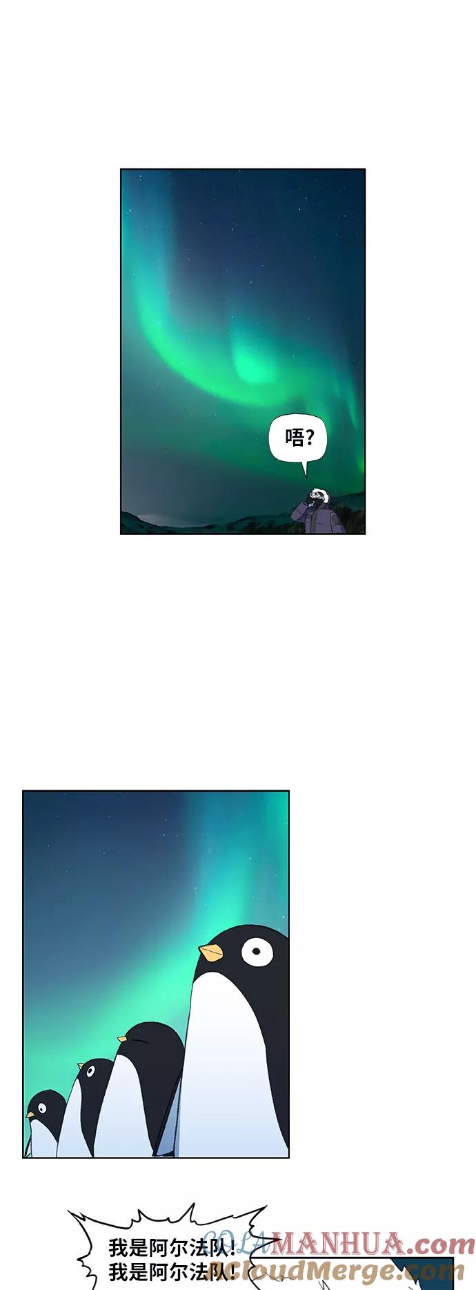 《拳击手》第74话 运气 第7页