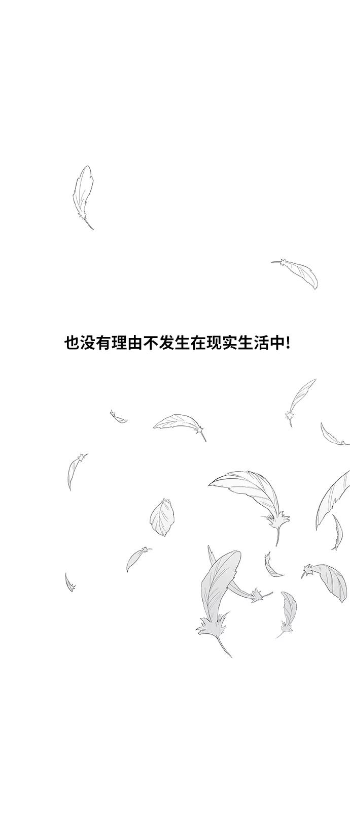 《拳击手》第74话 运气 第53页