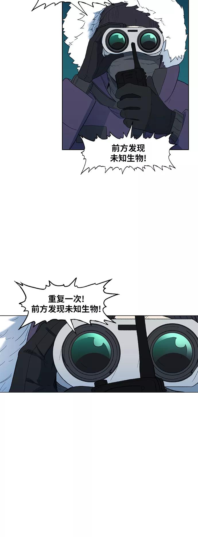 《拳击手》第74话 运气 第8页