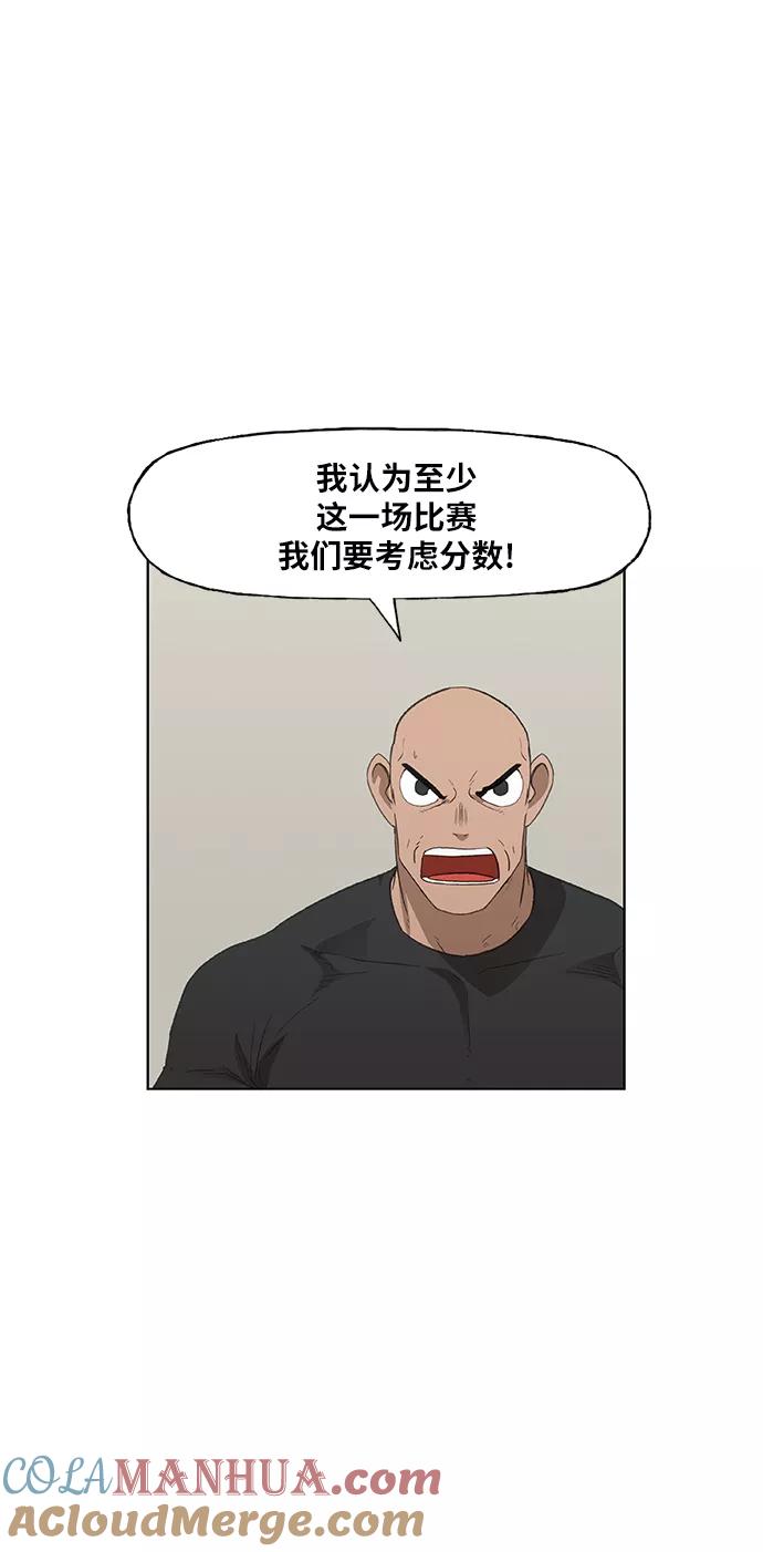 《拳击手》第74话 运气 第22页