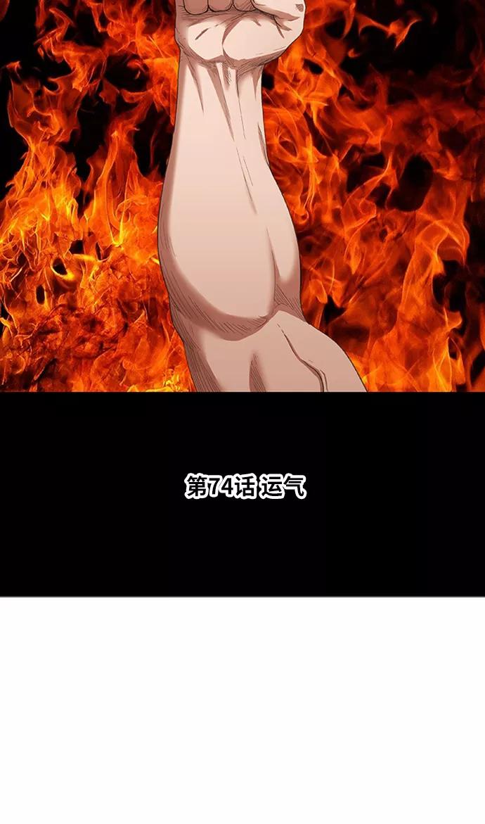 《拳击手》第74话 运气 第6页