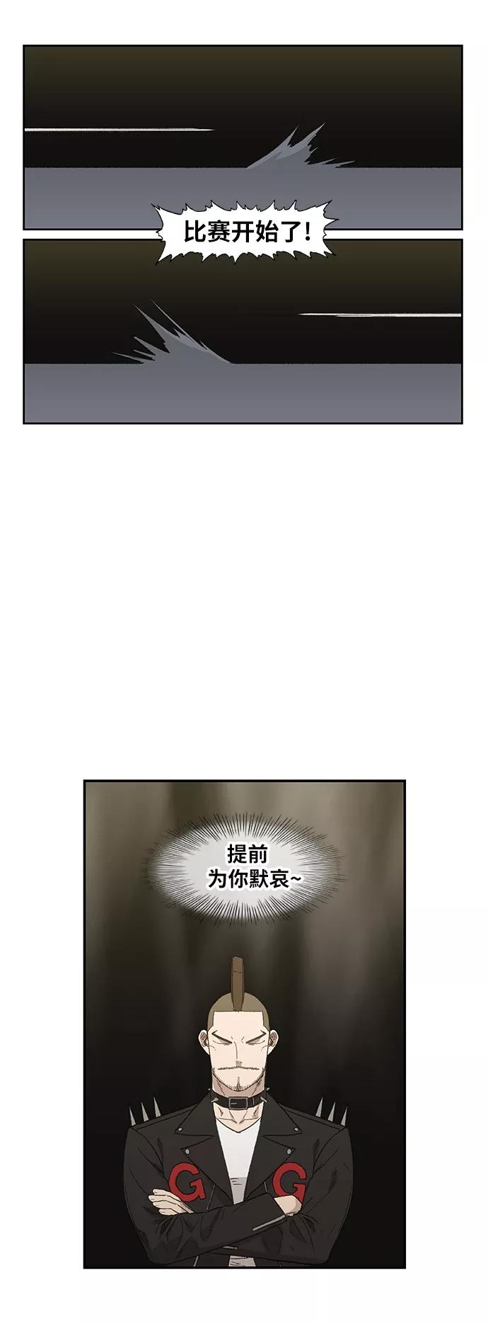 《拳击手》第74话 运气 第48页