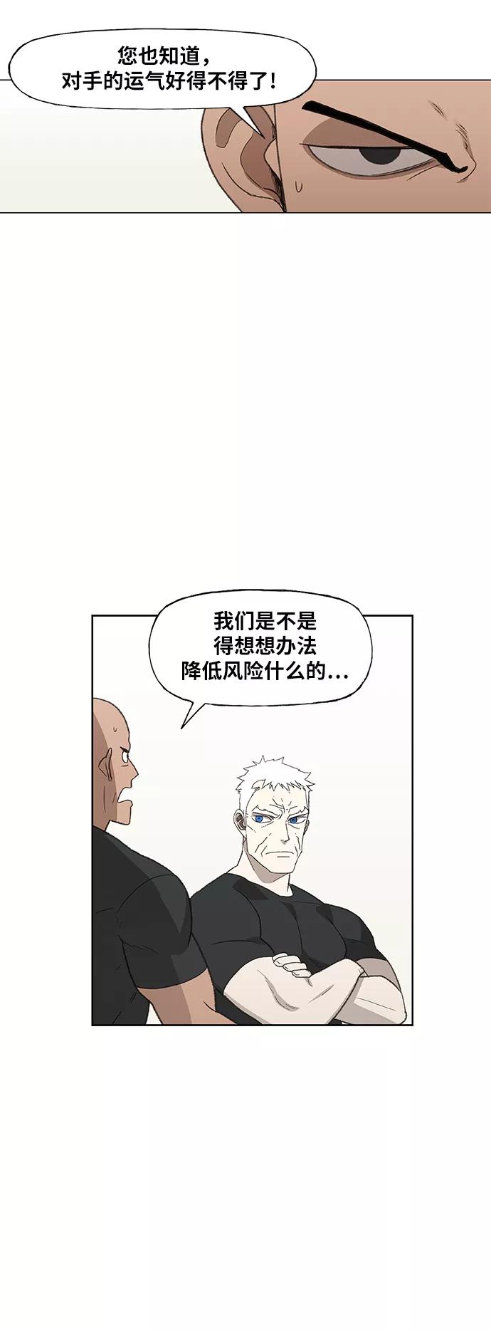 《拳击手》第74话 运气 第15页