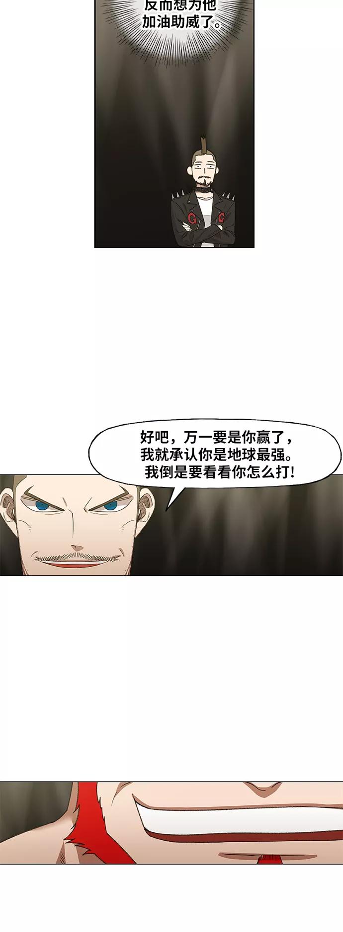 《拳击手》第74话 运气 第42页