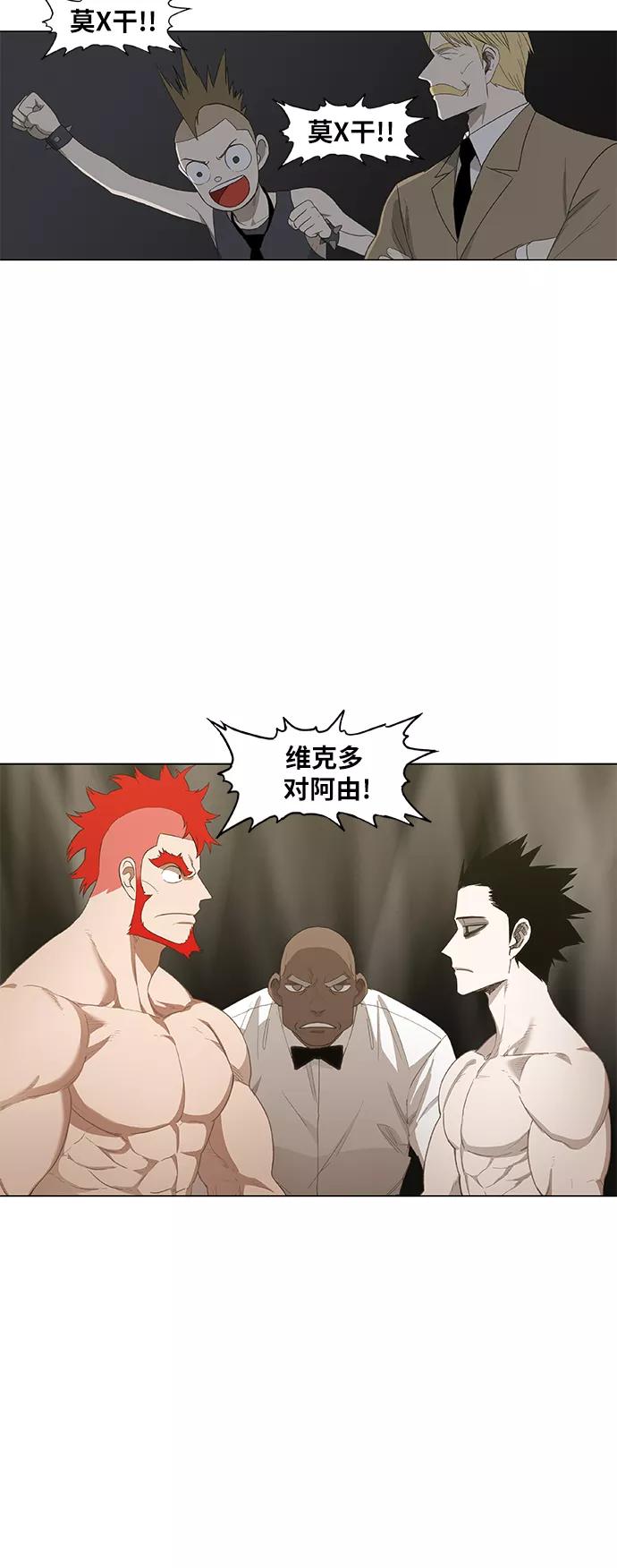 《拳击手》第74话 运气 第45页