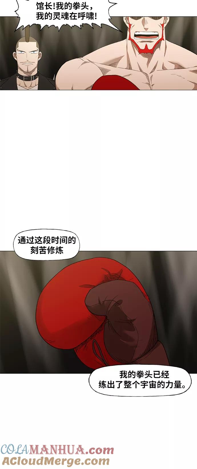 《拳击手》第74话 运气 第40页