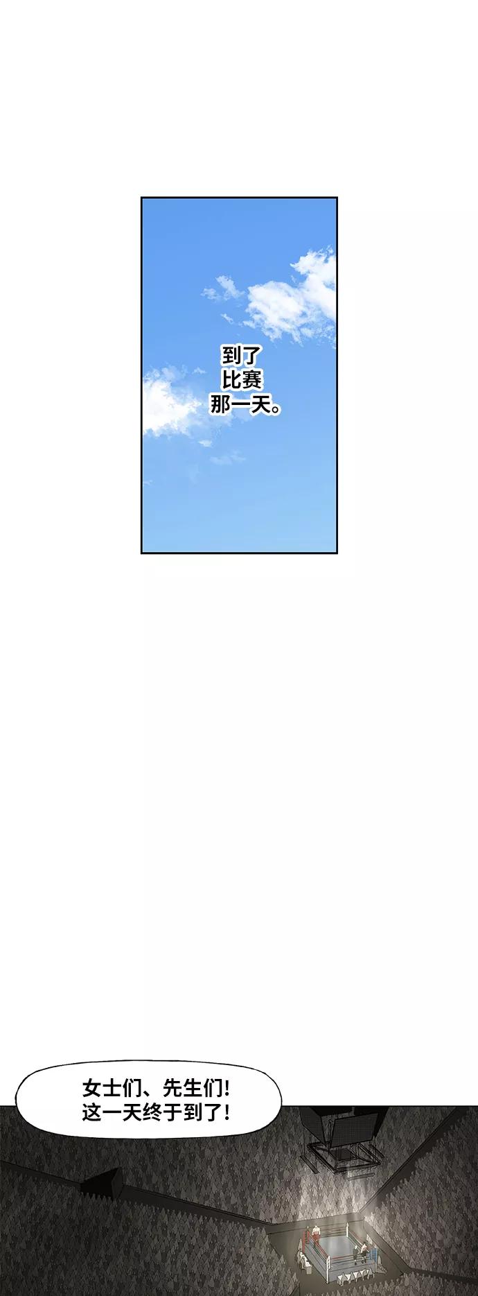 《拳击手》第74话 运气 第35页