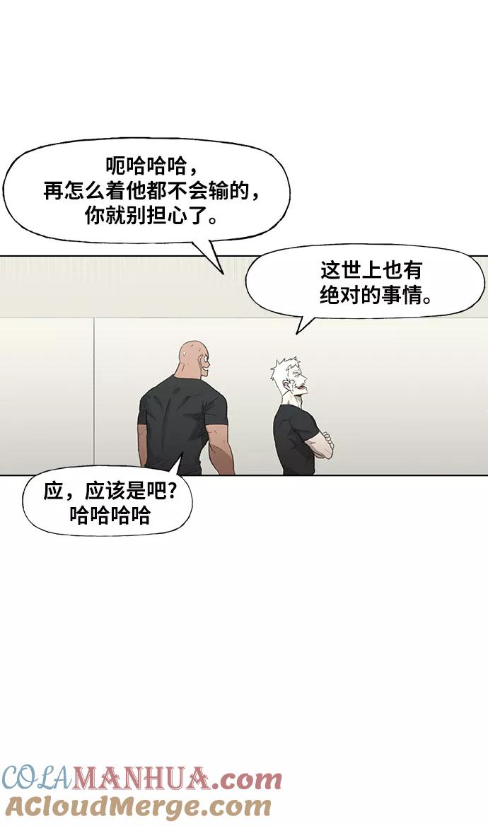 《拳击手》第74话 运气 第34页