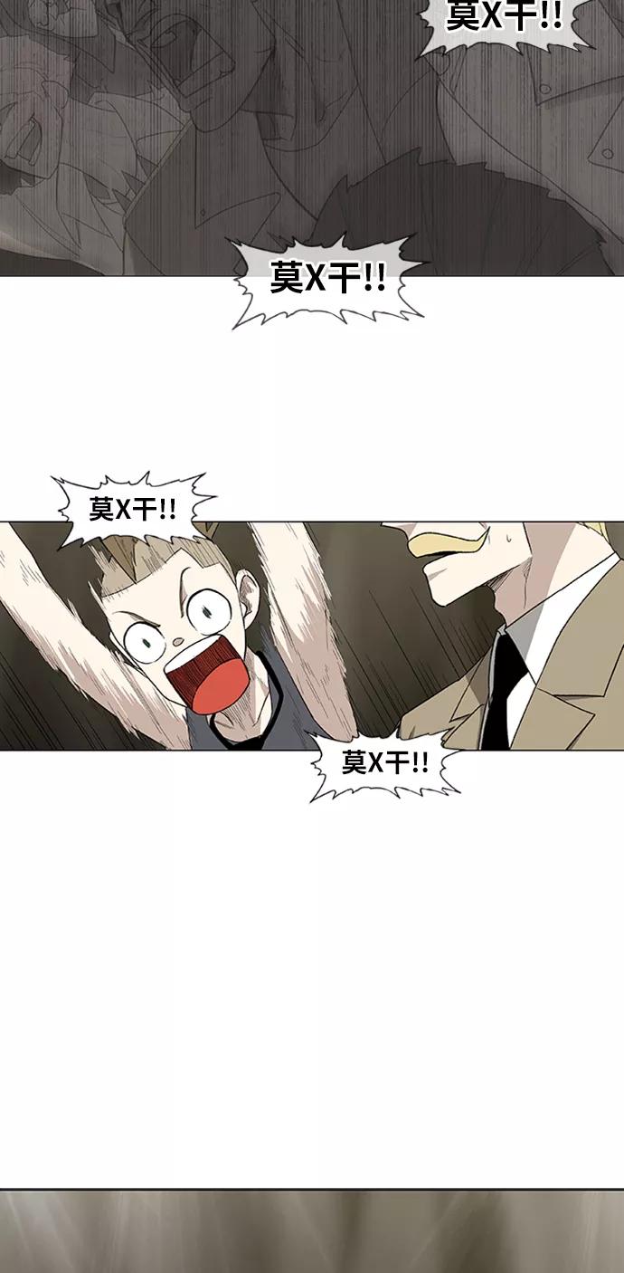 《拳击手》第75话 呃哈哈哈哈哈哈 第8页