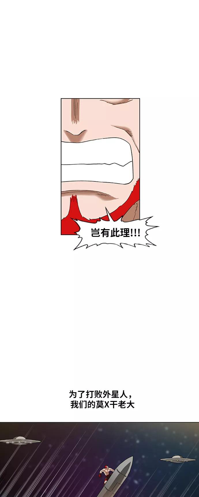 《拳击手》第75话 呃哈哈哈哈哈哈 第42页