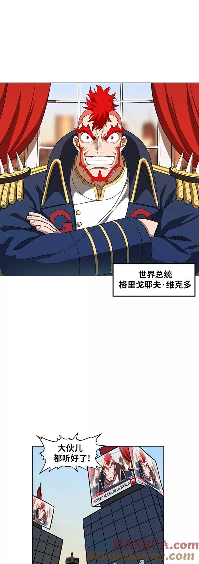 《拳击手》第75话 呃哈哈哈哈哈哈 第37页