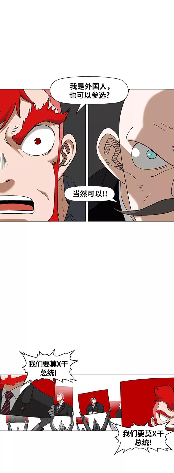 《拳击手》第75话 呃哈哈哈哈哈哈 第24页